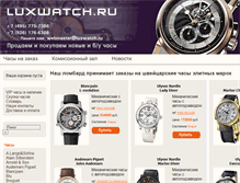 Tablet Screenshot of luxwatch.ru
